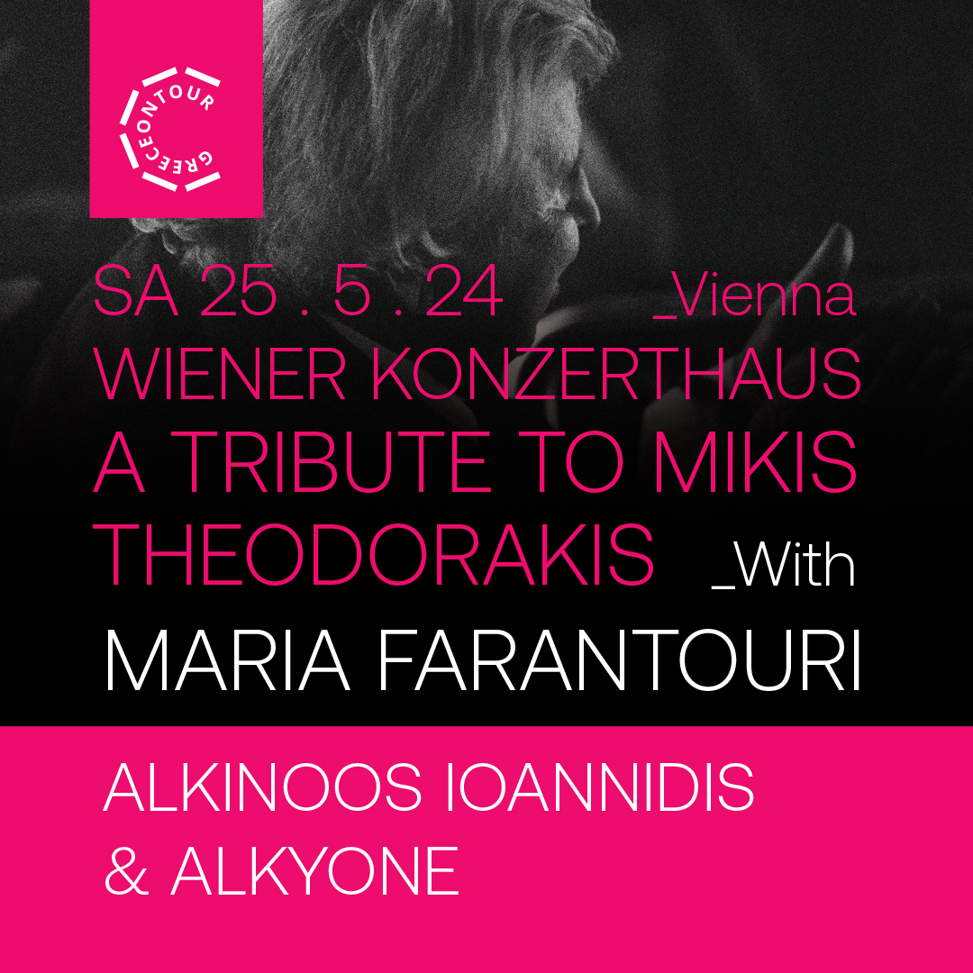 afieroma theodorakis vienna may25