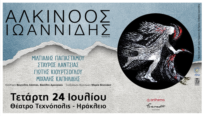 heraklion july24