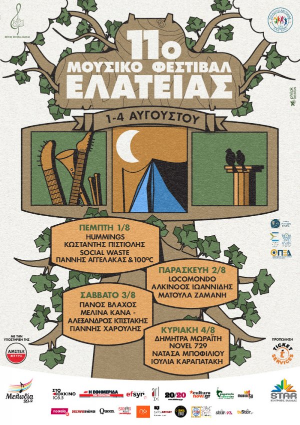 festival elateias aug2