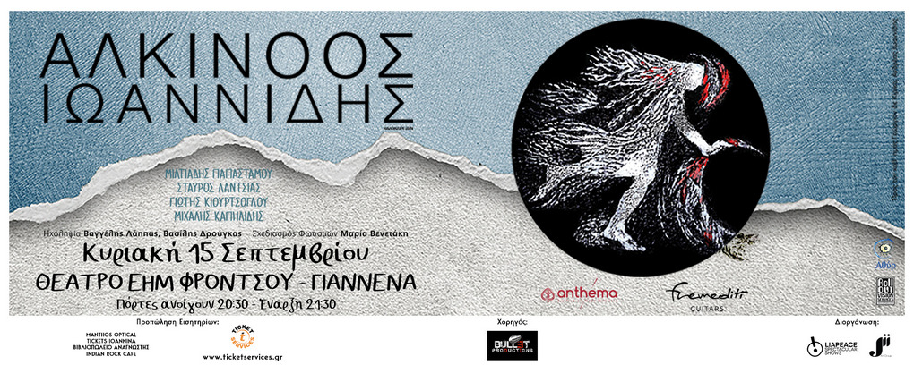 ioannina sept15