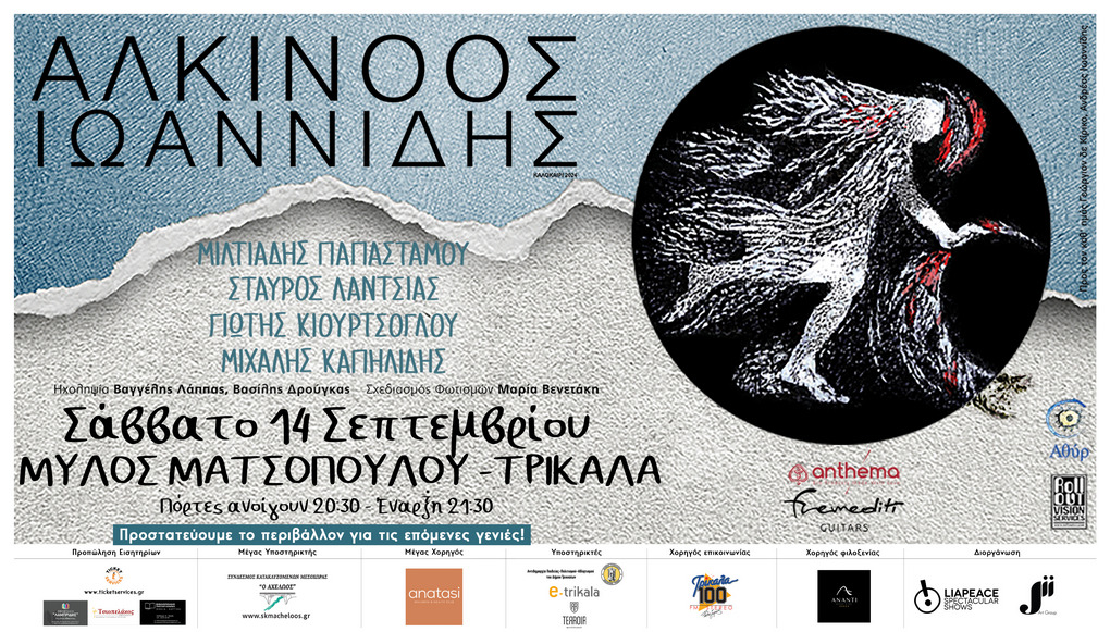 mylos matsopoulou trikala sept14